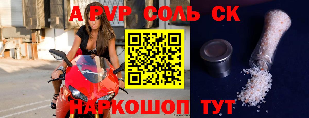 Alpha-PVP Crystall  Вход с VPN  Alpha-PVP Crystall  Йошкар-Ола 