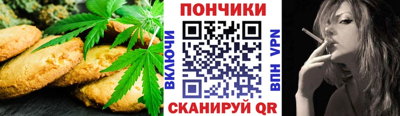 Печенье с ТГК марихуана Йошкар-Ола