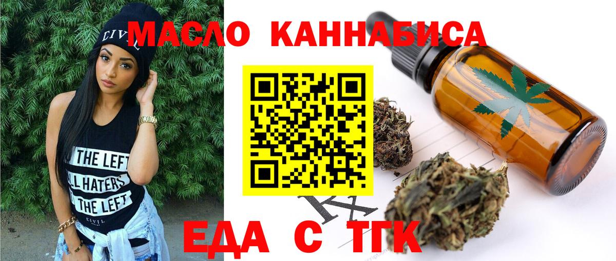 Йошкар-Ола  Еда ТГК конопля  Вход с VPN 