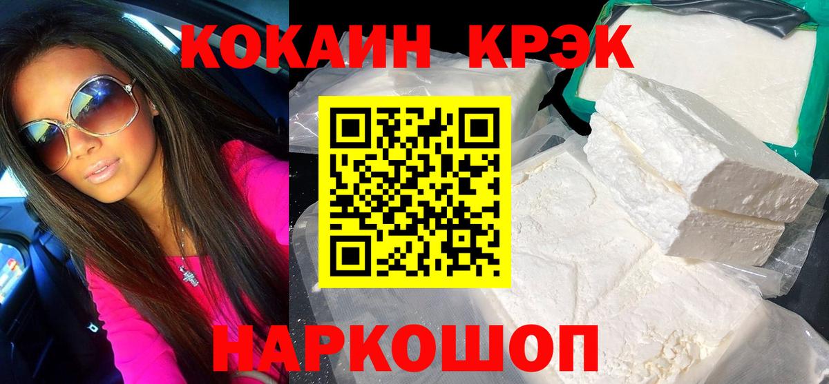 COCAIN VHQ Йошкар-Ола