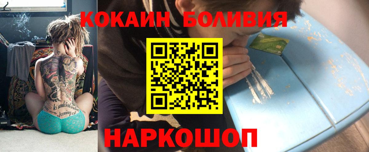 Cocaine  Вход с VPN  Cocaine 98%  Йошкар-Ола  КОКАИН Эквадор 