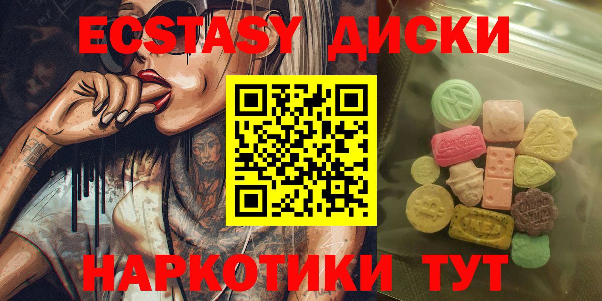 Ecstasy 280 MDMA Йошкар-Ола