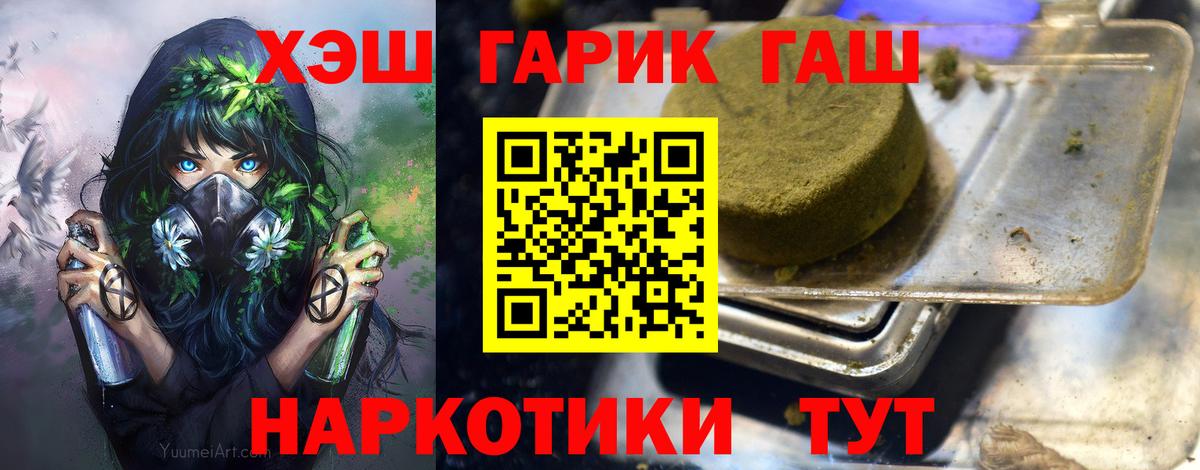 Гашиш  ГАШИШ гашик  Вход с VPN  Гашиш гашик  Йошкар-Ола 
