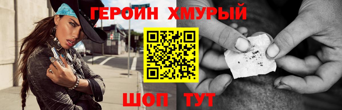 Героин афганец  Вход с VPN  Йошкар-Ола 