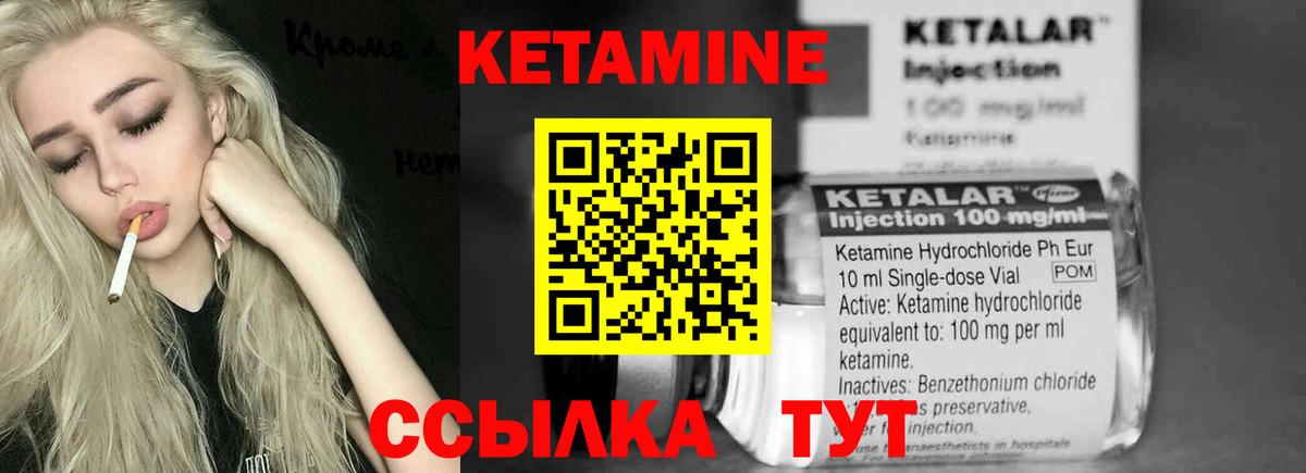 Йошкар-Ола  Кетамин VHQ  КЕТАМИН VHQ  Вход с VPN 