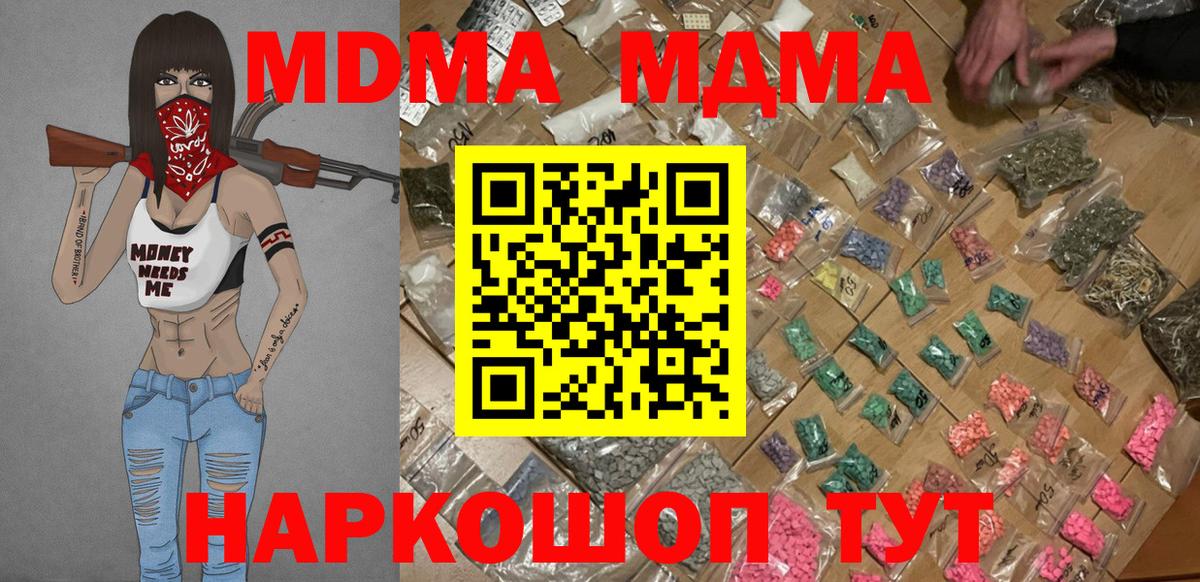 MDMA  Вход с VPN  Йошкар-Ола  MDMA VHQ  MDMA crystal 