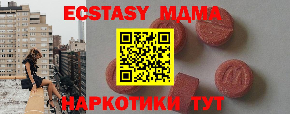 MDMA кристаллы Йошкар-Ола