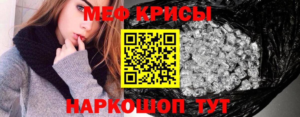 МЕФ мяу мяу  Вход с VPN  МЕФ  Йошкар-Ола  Меф кристаллы 