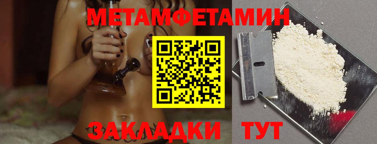 Метамфетамин Methamphetamine Йошкар-Ола