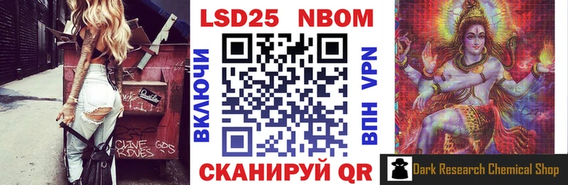 Марки 25I-NBOMe 1500мкг  Йошкар-Ола 