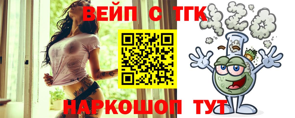 Дистиллят ТГК THC oil Йошкар-Ола
